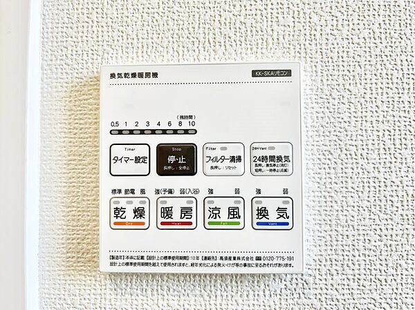 設備