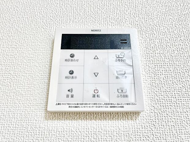 給湯器リモコンで家事もスムーズに。
