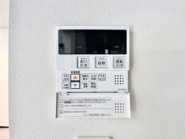 給湯器リモコンで家事もスムーズに。