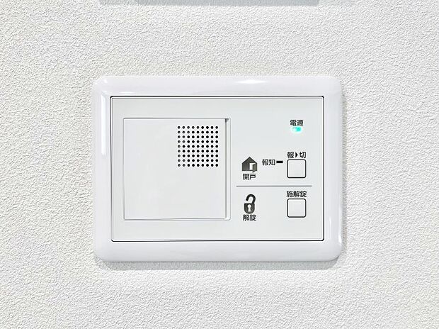 お部屋の中で鍵の開錠施錠が出来て便利!