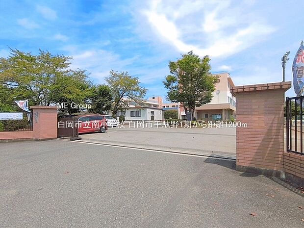 小学校 1200m 白岡市立南小学校