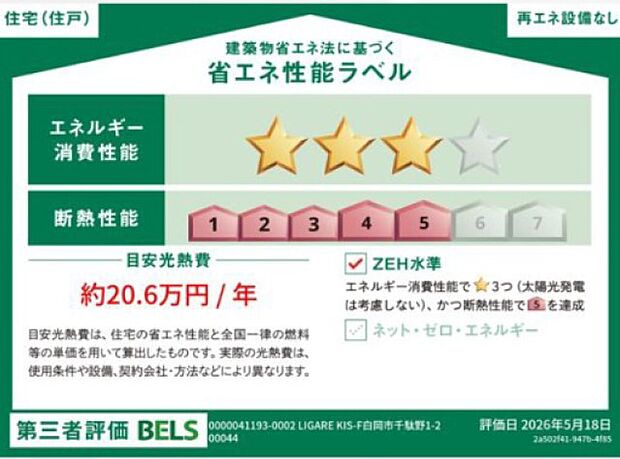 構造