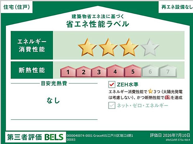 構造