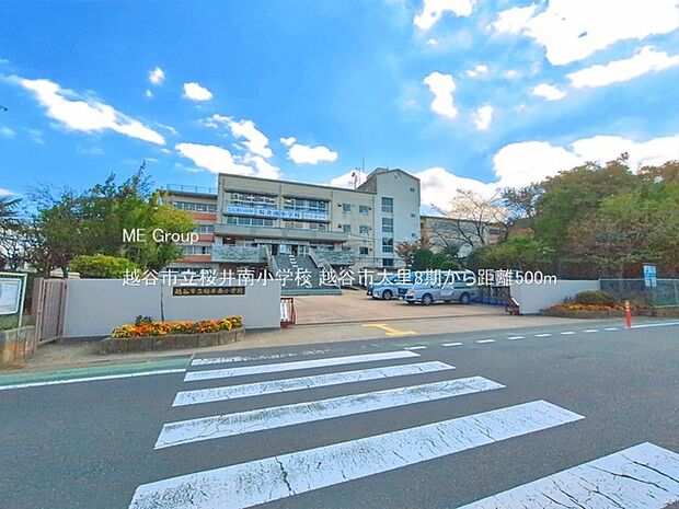 小学校 500m 越谷市立桜井南小学校