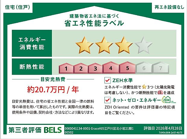 構造