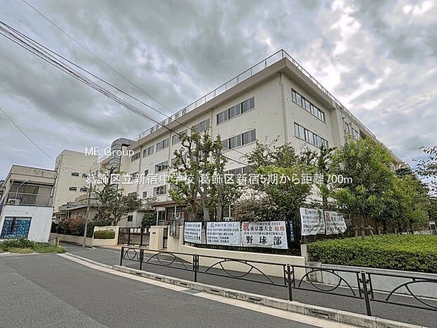 中学校 700m 葛飾区立新宿中学校