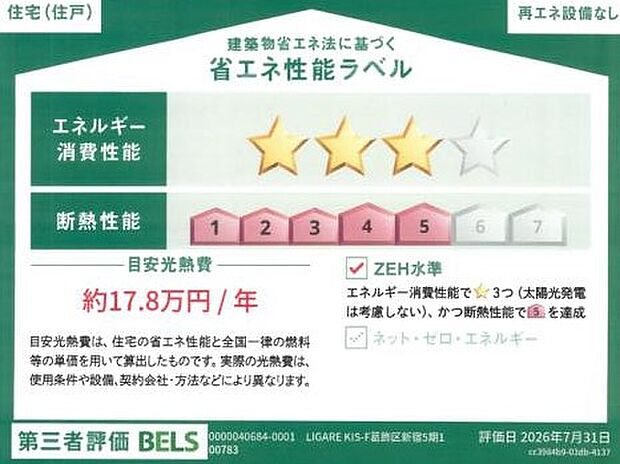 構造
