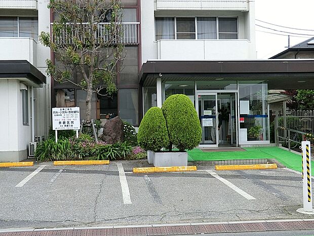 病院 240m 斎藤医院