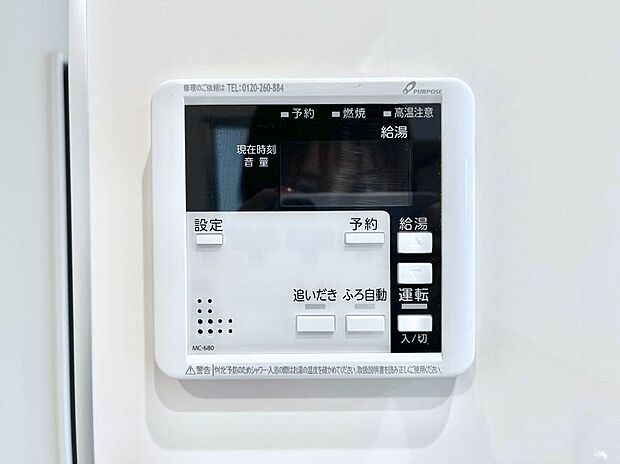 給湯器リモコンで家事もスムーズに。