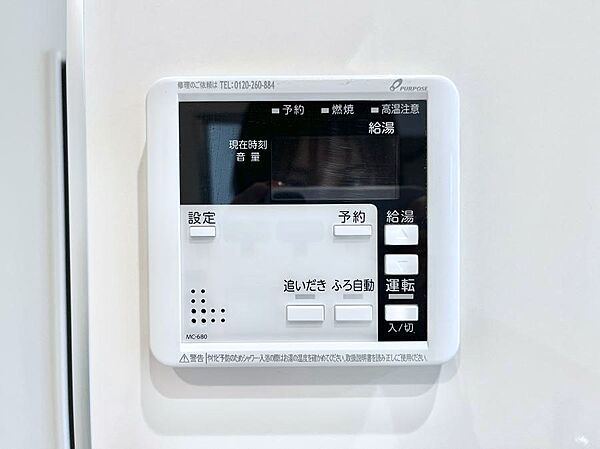 設備を拡大表示