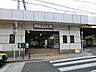 周辺：駅 960m 東武伊勢崎線五反野駅