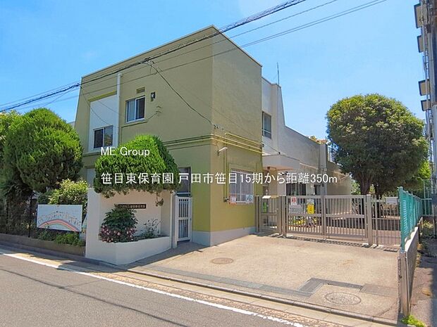 幼稚園・保育園 350m 笹目東保育園