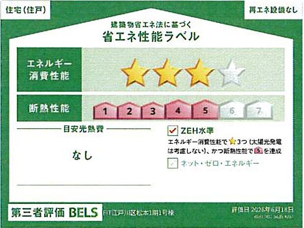 構造