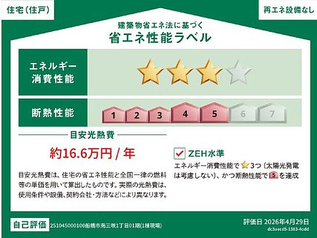 構造