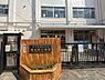 周辺：小学校 216m 豊島区立椎名町小学校