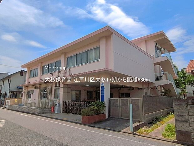 幼稚園・保育園 680m 大杉保育園