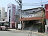 周辺：駅 960m 五香駅