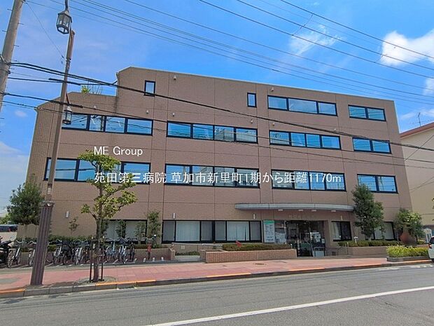病院 1170m 苑田第三病院