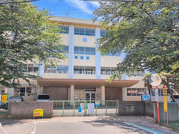 小学校 950m 松戸市立松飛台小学校