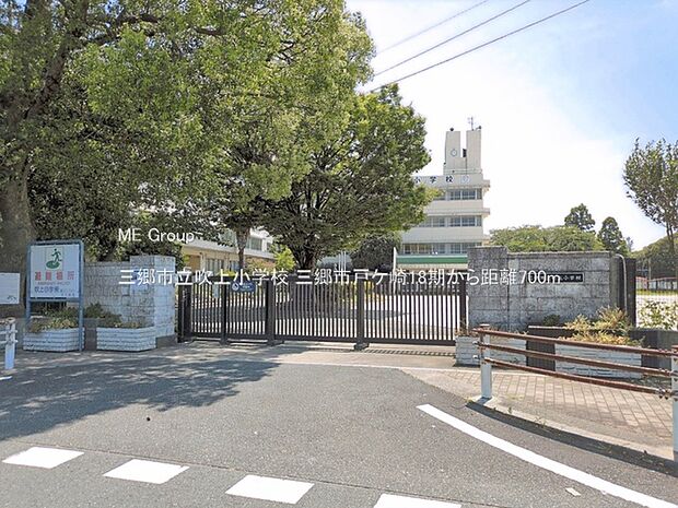 小学校 700m 三郷市立吹上小学校