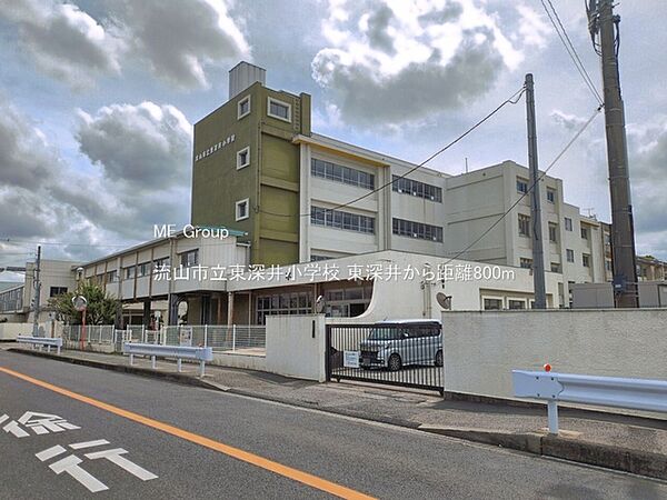 小学校 800m 流山市立東深井小学校
