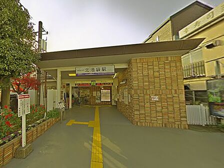 駅 320m 東武東上線北池袋駅