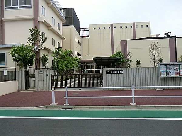 中学校 650m 志村第三中学校