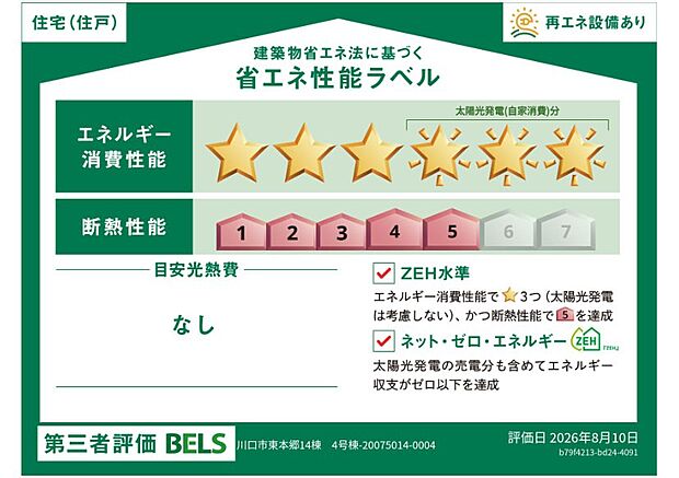 構造