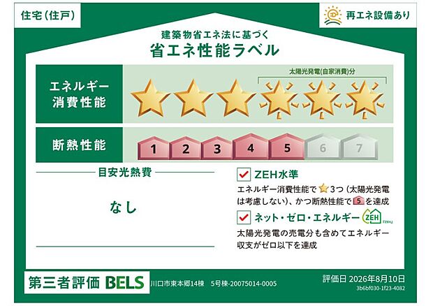 構造