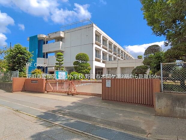 小学校 850m 野田市立関宿中央小学校