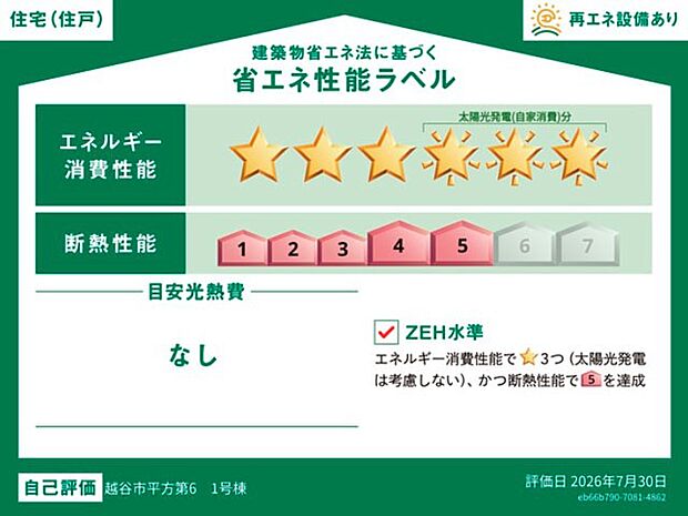 構造