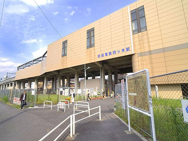 駅 240m 京成押上線 四ツ木駅