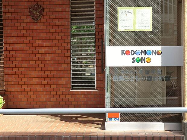 幼稚園・保育園 1200m 葛飾こどもの園幼稚園