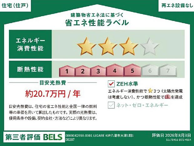 構造
