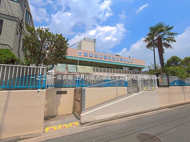 幼稚園・保育園 890m 一之江第一保育園