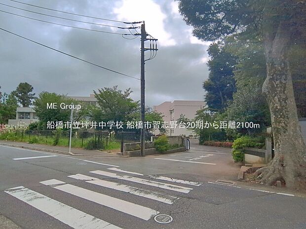 中学校 2100m 船橋市立坪井中学校