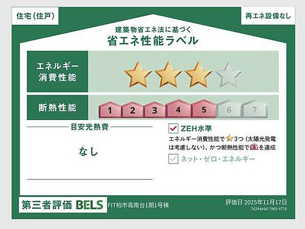 構造