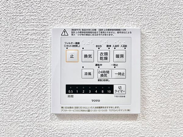 設備