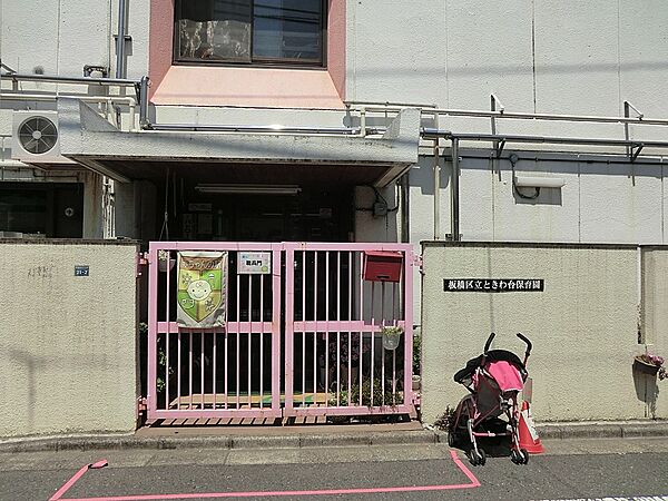 幼稚園・保育園 400m ときわ台保育園