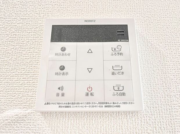 給湯器リモコンで家事もスムーズに。