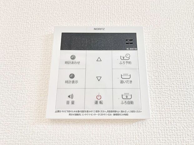 給湯器リモコンで家事もスムーズに。