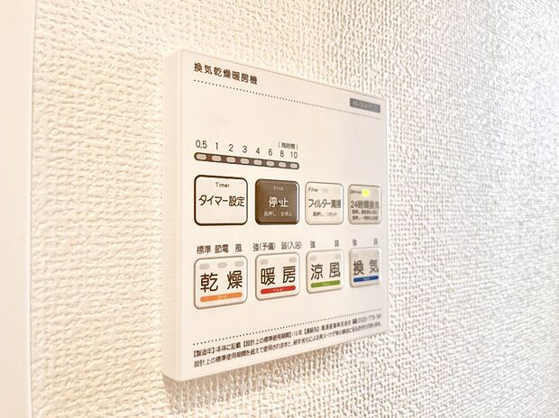 浴室涼風暖房換気乾燥機付きなので、お天気が悪い日のお洗濯も安心！