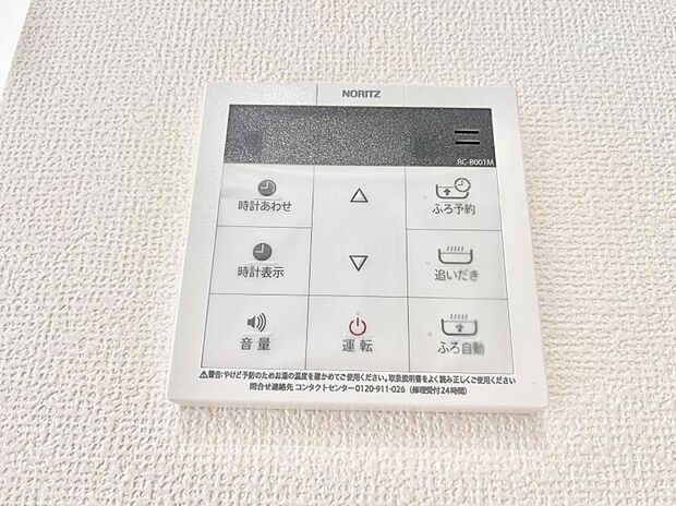 給湯器リモコンで家事もスムーズに。