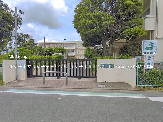 小学校 1010m 我孫子市立我孫子第三小学校