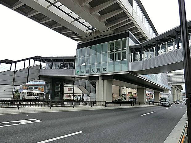 駅 1200m 扇大橋