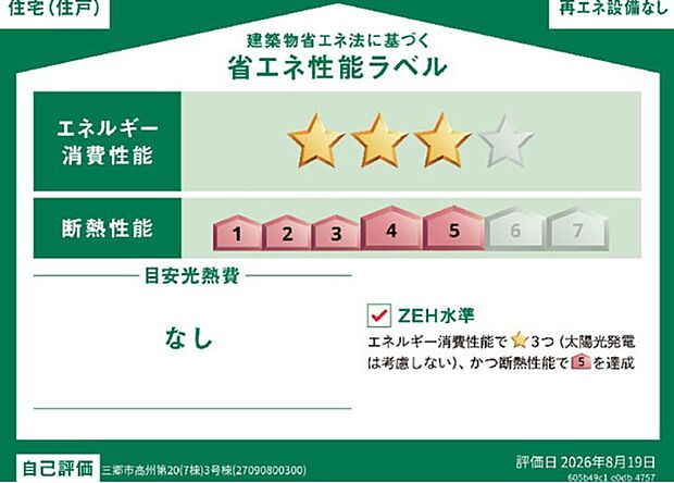 構造