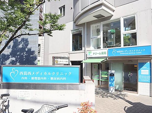 病院 700m 西葛西メディカルクリニック