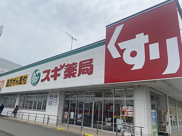 スギ薬局（1000ｍ）