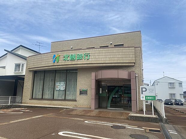北國銀行小松南支店（600ｍ）