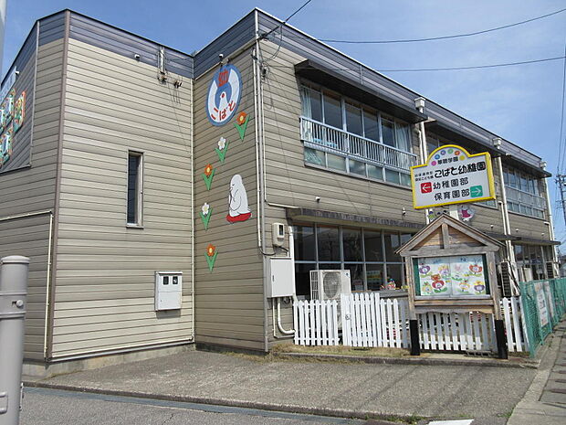 こばと幼稚園まで約900m(徒歩約12分)